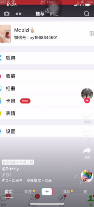 iphonex看抖音为什么不是全屏 iphonex看抖音看不全怎么办