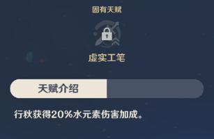 原神行秋技能怎么样 原神行秋技能全方位解析