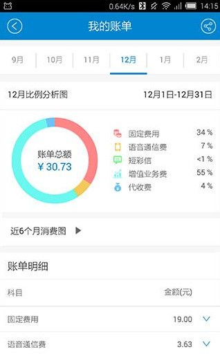 中国移动手机营业厅