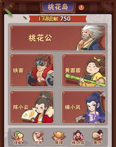 暴走大侠招式怎么获得 暴走大侠招式在哪学