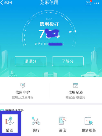 可以用支付宝在自动设备上租到什么呢 支付宝怎么租充电宝