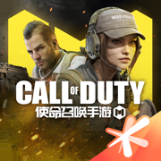 使命召唤手游腾讯官方版