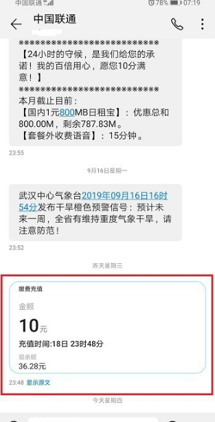 花呗充话费能充几次 支付宝怎么用花呗充话费