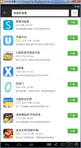 我是创造者