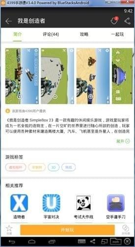 我是创造者