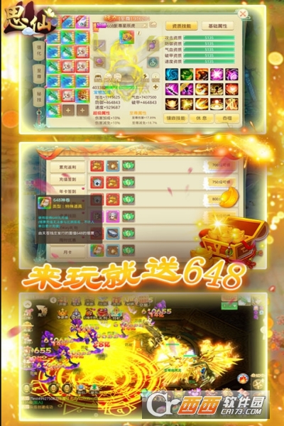 思仙免费版