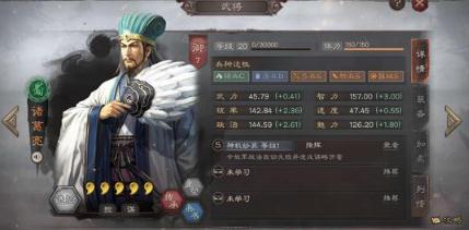 三国志战略版pk赛季蜀弓蜀智怎么玩 蜀弓蜀智阵容战法搭配攻略