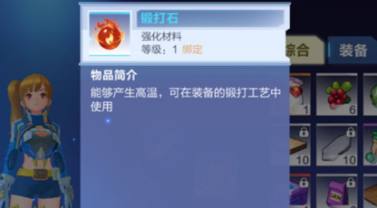 我的起源锻打石怎么得 我的起源锻打石获得方法