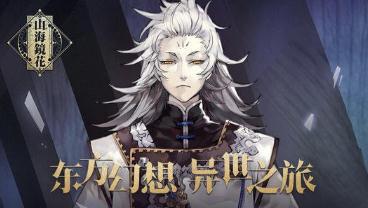 山海镜花镜灵分解在哪里 还灵镜使用介绍