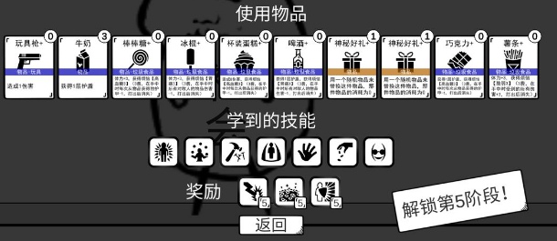 我是熊孩子垃圾食品流攻略 我是熊孩子垃圾食品流玩法