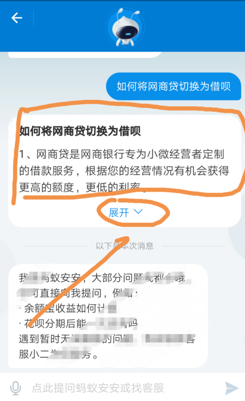 网商贷怎么变回蚂蚁借呗 如何将网商贷恢复成借呗