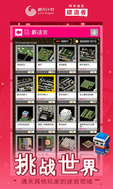 砖块迷宫建造者测试服
