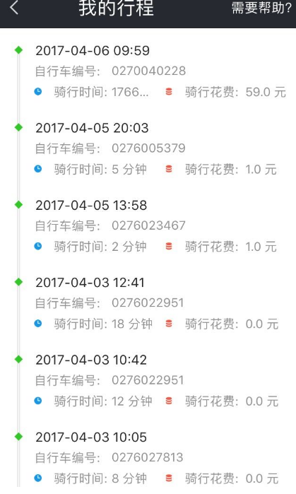 摩拜强制结费没用怎么办 摩拜关锁后还在计费怎么解决