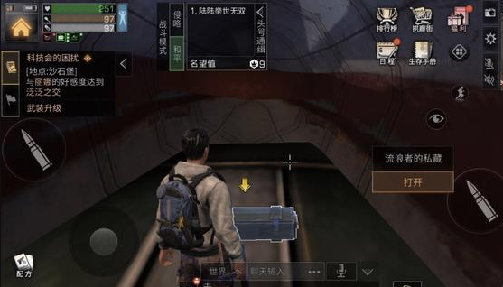 明日之后远星城7个宝箱分别在哪里 远星城宝箱具体位置分享