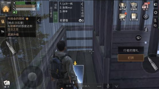 明日之后远星城7个宝箱分别在哪里 远星城宝箱具体位置分享