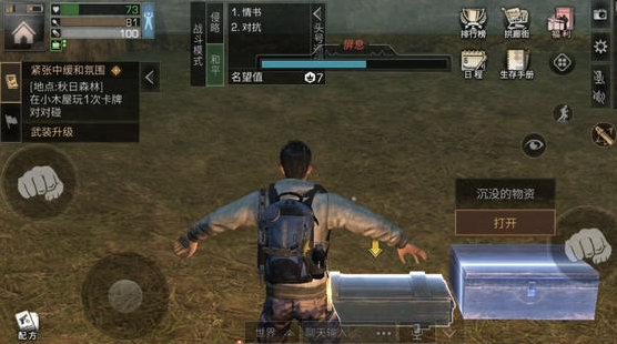 明日之后远星城7个宝箱分别在哪里 远星城宝箱具体位置分享