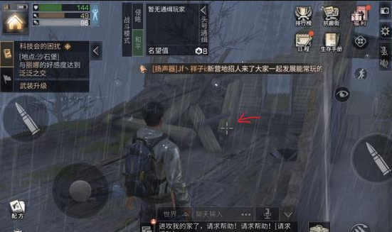 明日之后远星城7个宝箱分别在哪里 远星城宝箱具体位置分享