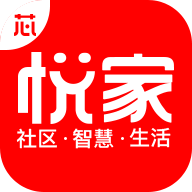 芯悦家(智慧社区)