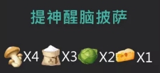原神琴隐藏特殊料理是什么 琴隐藏特殊料理详解