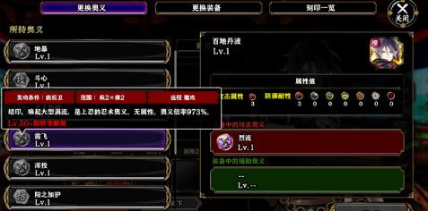 一血万杰装备奥义怎么培养 一血万杰装备奥义与喂奥义心得攻略