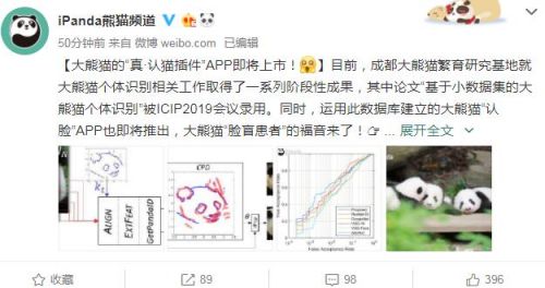 大熊猫认脸app怎么用 大熊猫认脸app使用教程