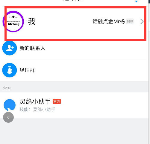 灵鸽靠谱吗 灵鸽怎么玩