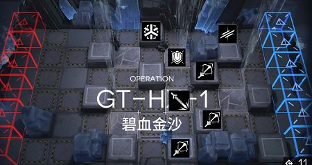 明日方舟gthx1攻略 明日方舟gthx1碧血金沙怎么通关