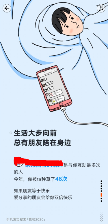 淘宝2020年度记忆账单在哪看 淘宝你的2020年度总结查看入口