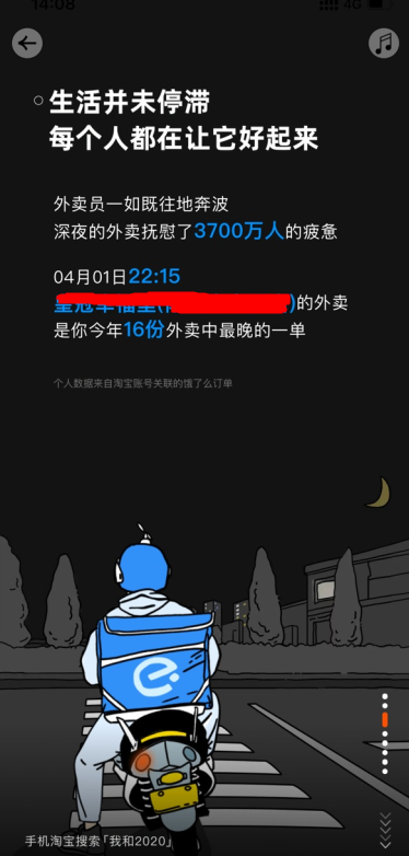 淘宝2020年度记忆账单在哪看 淘宝你的2020年度总结查看入口