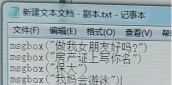 抖音弹窗表白怎么玩的 抖音整蛊表白弹窗教程
