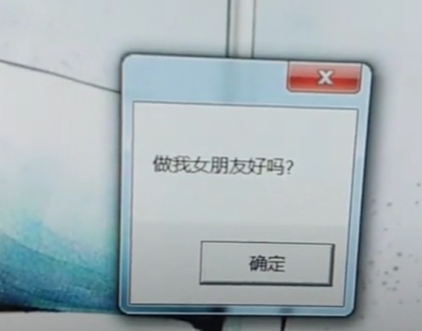 抖音弹窗表白怎么玩的 抖音整蛊表白弹窗教程