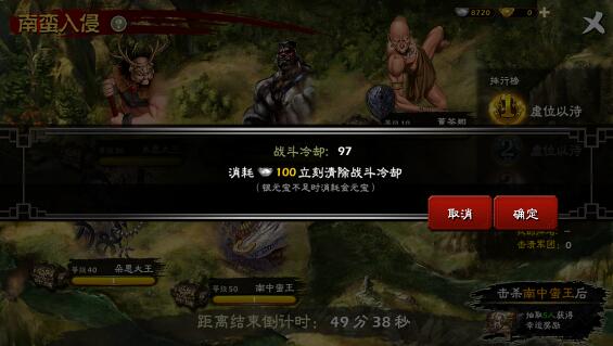 三国志大战南蛮入侵怎么玩 南蛮入侵玩法攻略