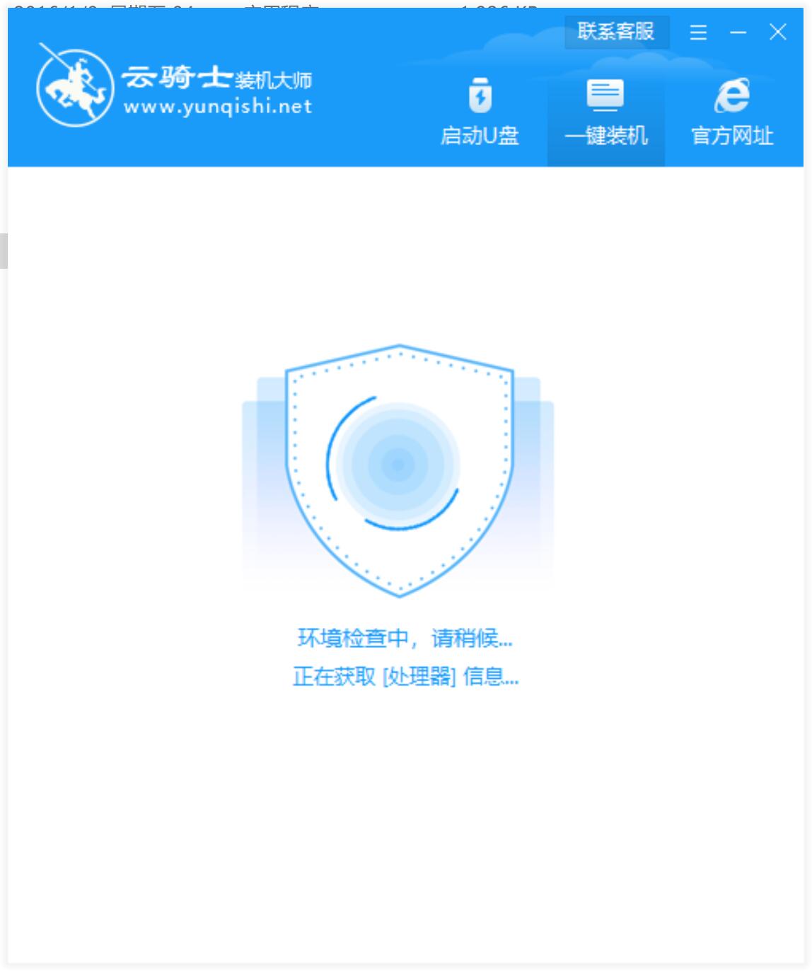 宏基笔记本专用系统 GHOST WINDOWS7 64  热门旗舰版 V2021.01(5)