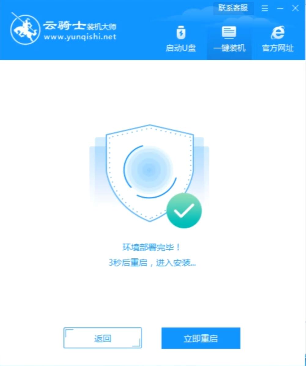 宏基笔记本专用系统 GHOST WINDOWS7 64  热门旗舰版 V2021.01(8)