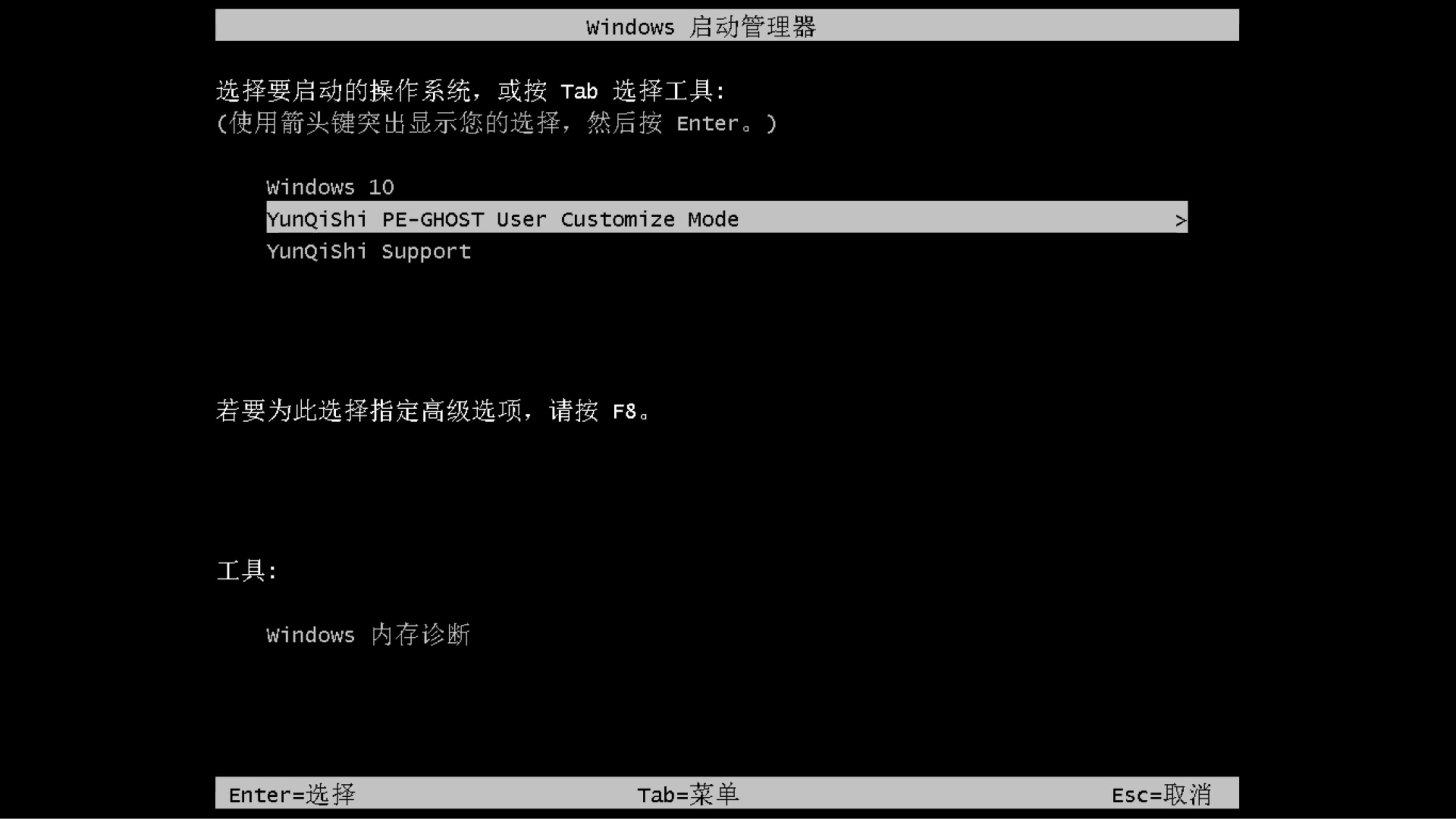 宏基笔记本专用系统 GHOST WINDOWS7 64  热门旗舰版 V2021.01(9)