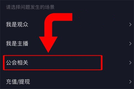 抖音直播pk怎么开启 抖音直播pk开启方法