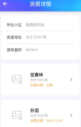 好云社区