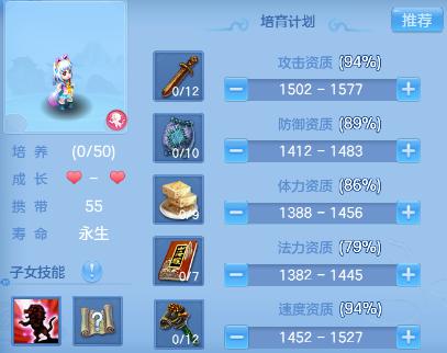 神武4手游怎么养育孩子 子女养育攻略及道具一览