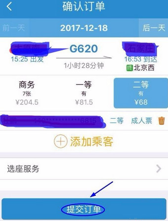 支付宝铁路立减券怎么用 2018支付宝铁路立减券使用教程