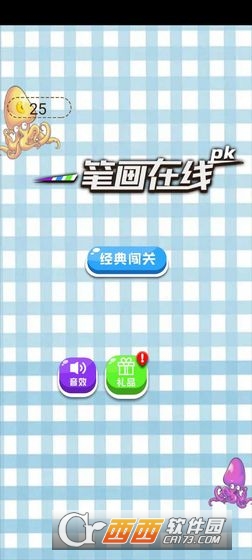 一笔画在线PK