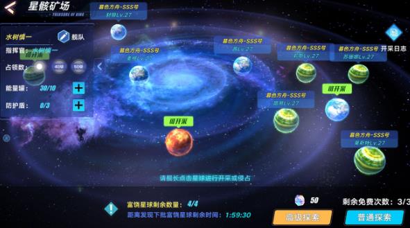 暮色方舟星骸矿场怎么玩 暮色方舟星骸矿场攻略