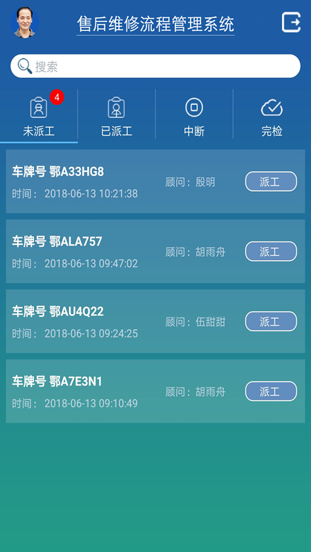 售后维修