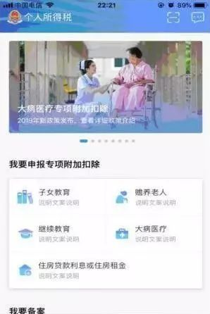 个人所得税app纳税人类型写什么 个人所得税app如何填写专享