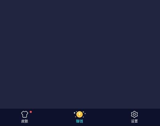 趣输入皮肤怎么换 趣输入怎样换皮肤教程