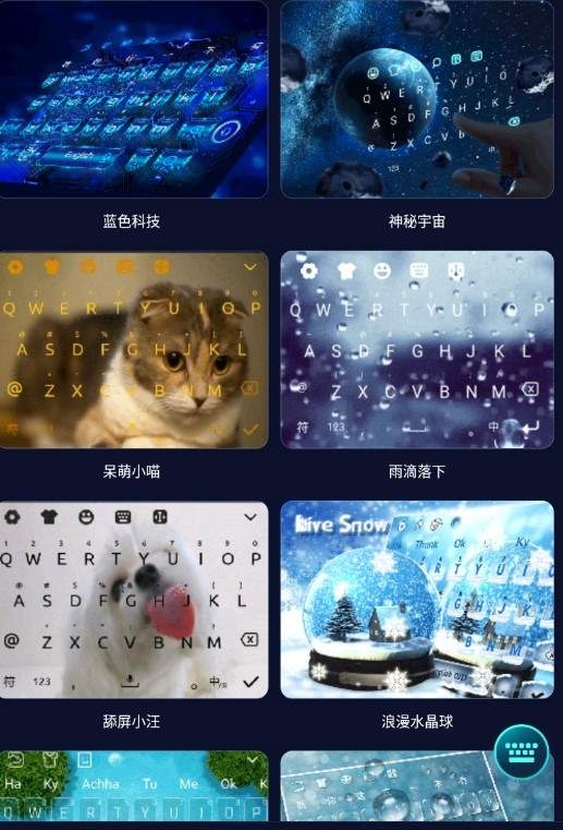 趣输入皮肤怎么换 趣输入怎样换皮肤教程