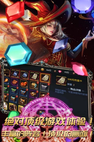 永恒徽章闯关送真充版