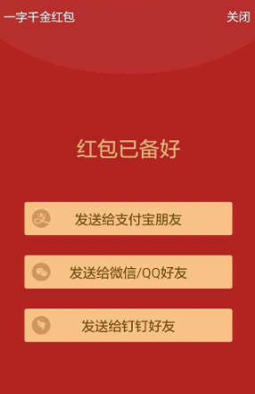 2018支付宝一字千金红包怎么发给好友 2018支付宝一字千金红包怎么领