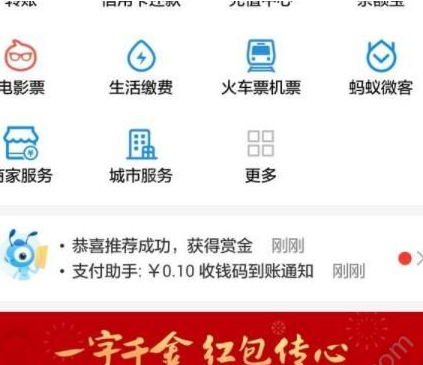 2018支付宝一字千金红包怎么发给好友 2018支付宝一字千金红包怎么领