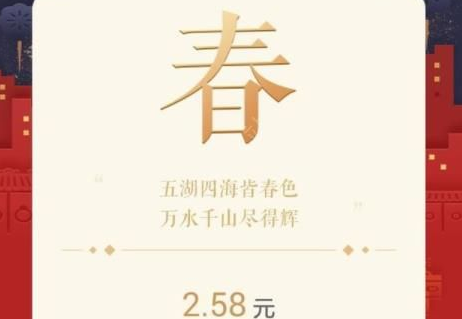 2018支付宝一字千金红包怎么发给好友 2018支付宝一字千金红包怎么领