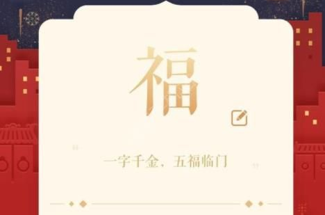 2018支付宝一字千金红包怎么发给好友 2018支付宝一字千金红包怎么领